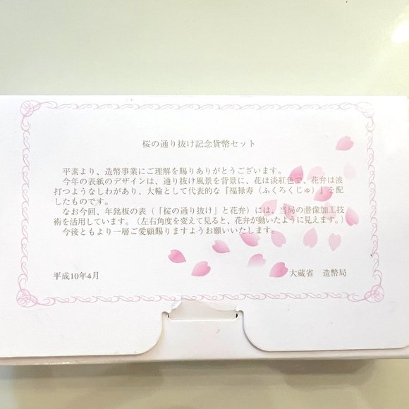 1998 Japan Mint Prooflike Circulation Coin Set! - Picture 14 of 14